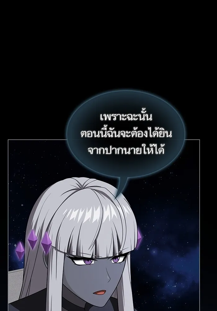 The Tutorial Tower of the Advanced Player ตอนที่ 218 146