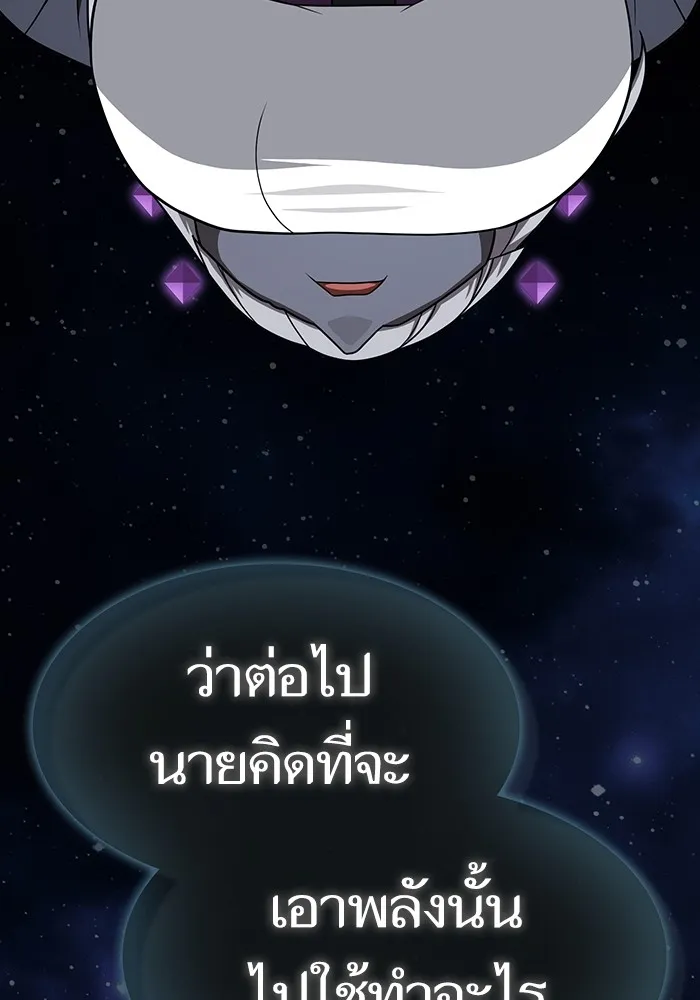 The Tutorial Tower of the Advanced Player ตอนที่ 218 148