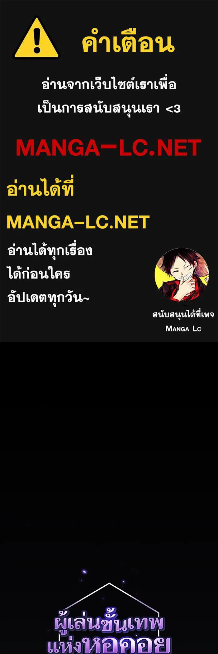 The Tutorial Tower of the Advanced Player ตอนที่ 219 1
