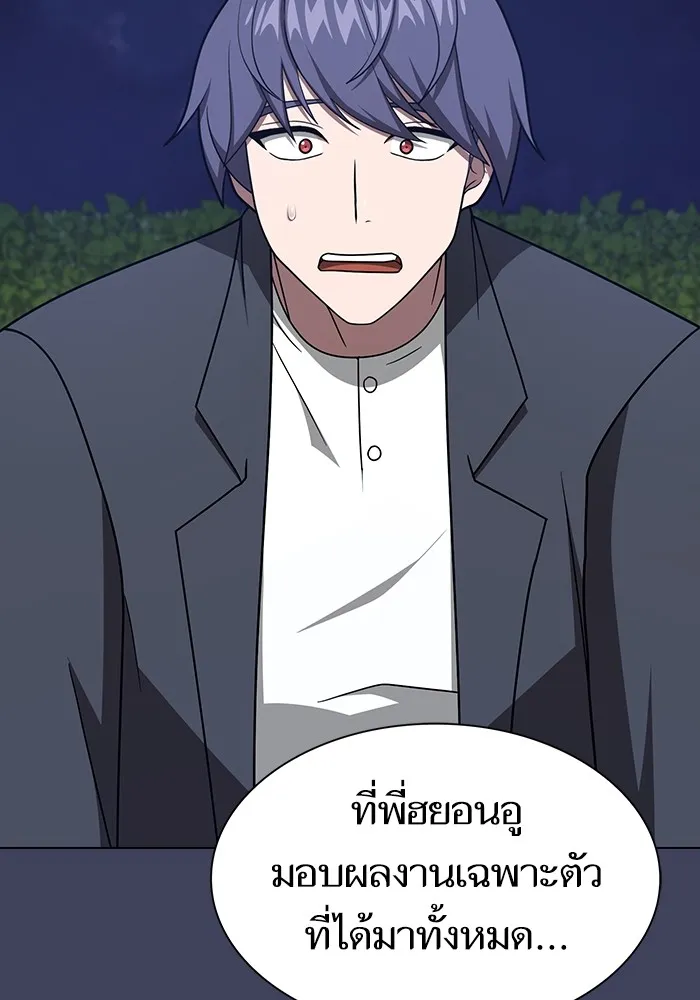 The Tutorial Tower of the Advanced Player ตอนที่ 219 11