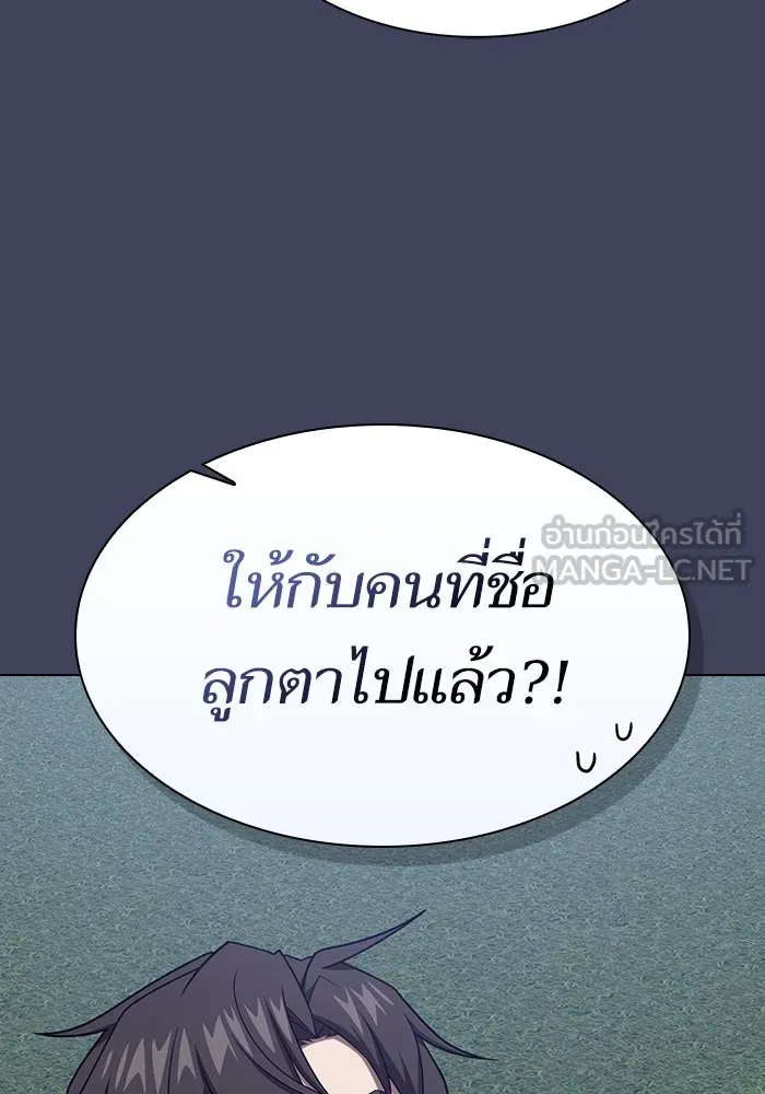 The Tutorial Tower of the Advanced Player ตอนที่ 219 12