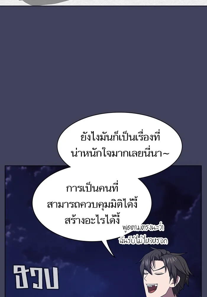 The Tutorial Tower of the Advanced Player ตอนที่ 219 14