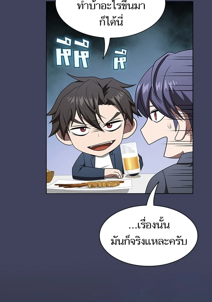 The Tutorial Tower of the Advanced Player ตอนที่ 219 16
