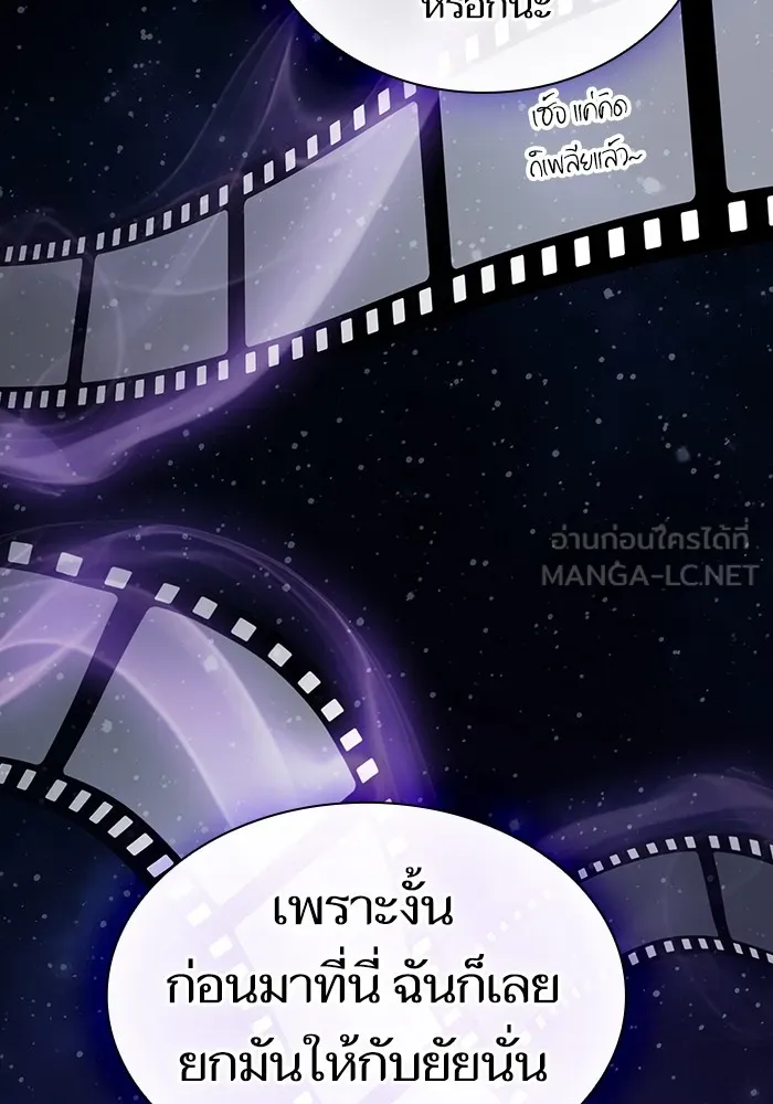 The Tutorial Tower of the Advanced Player ตอนที่ 219 18