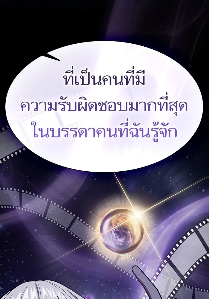 The Tutorial Tower of the Advanced Player ตอนที่ 219 20
