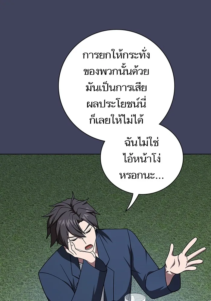 The Tutorial Tower of the Advanced Player ตอนที่ 219 28
