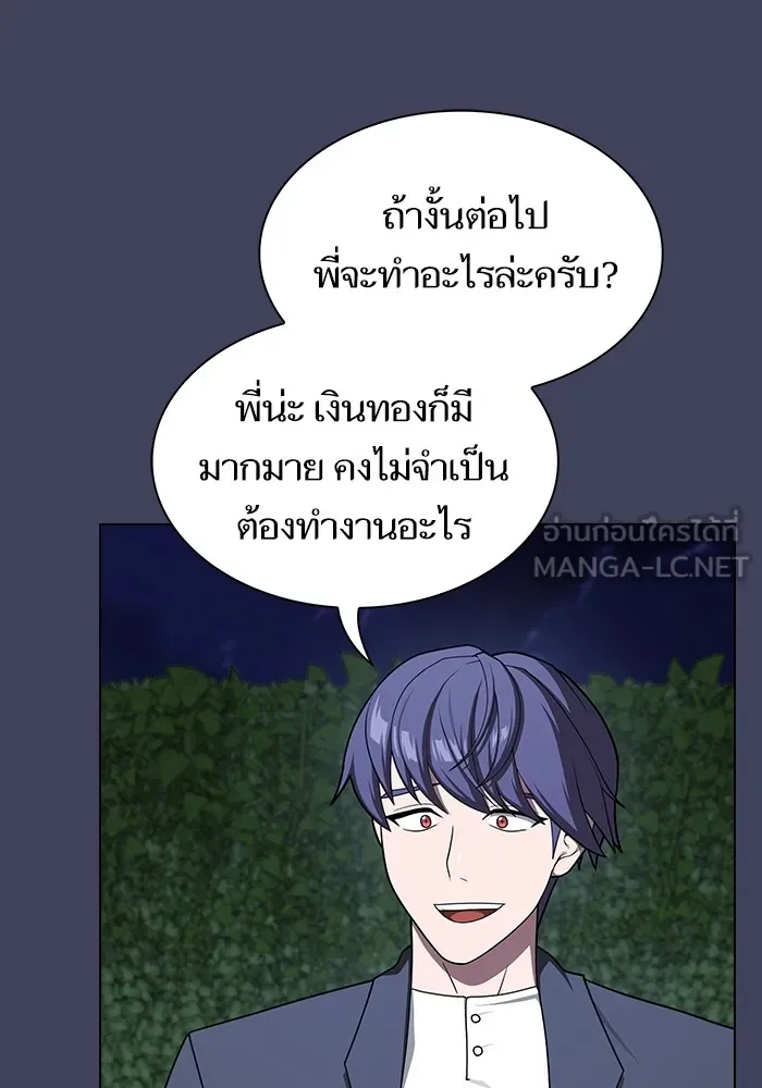 The Tutorial Tower of the Advanced Player ตอนที่ 219 30