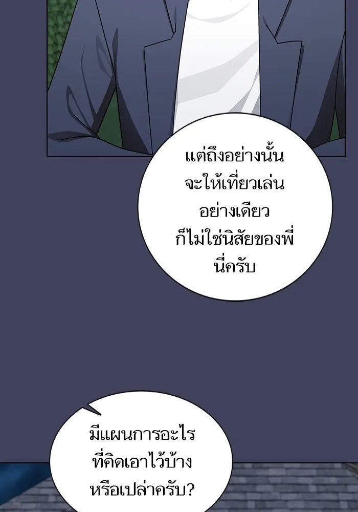 The Tutorial Tower of the Advanced Player ตอนที่ 219 31