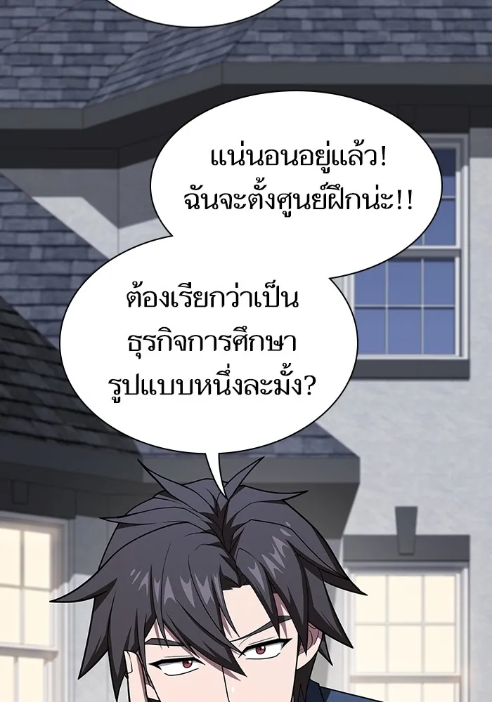 The Tutorial Tower of the Advanced Player ตอนที่ 219 32