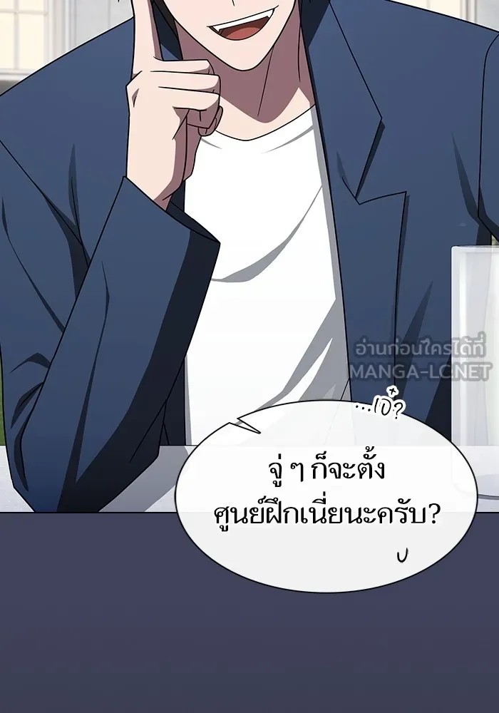 The Tutorial Tower of the Advanced Player ตอนที่ 219 33