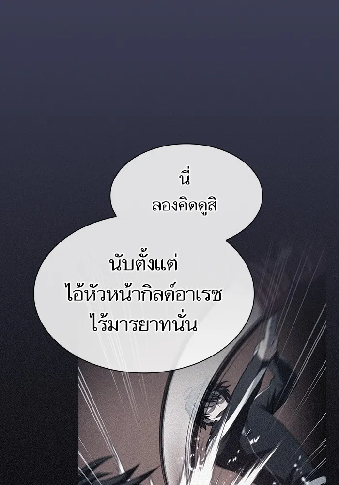 The Tutorial Tower of the Advanced Player ตอนที่ 219 34