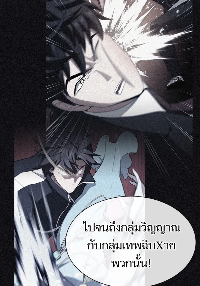 The Tutorial Tower of the Advanced Player ตอนที่ 219 35