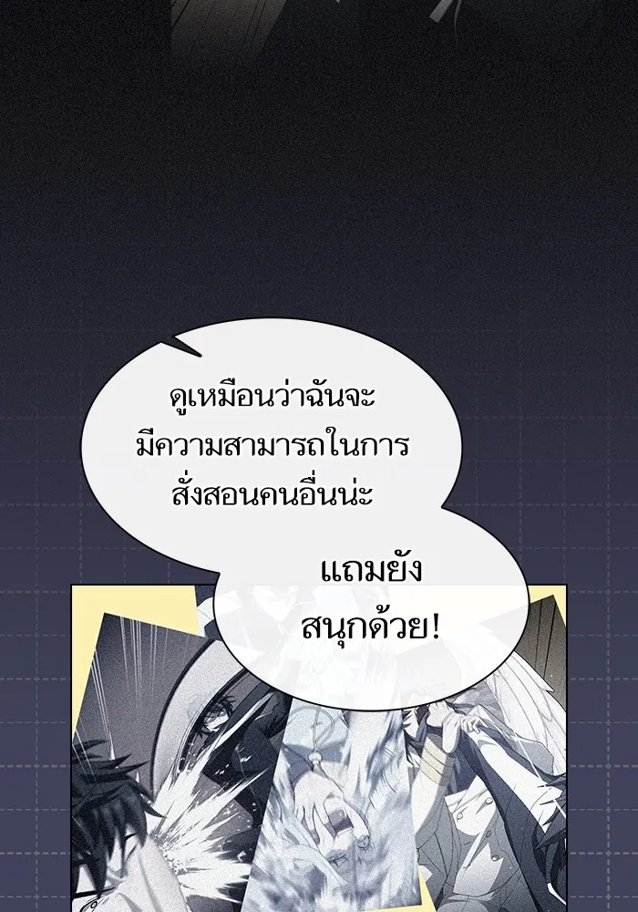 The Tutorial Tower of the Advanced Player ตอนที่ 219 37