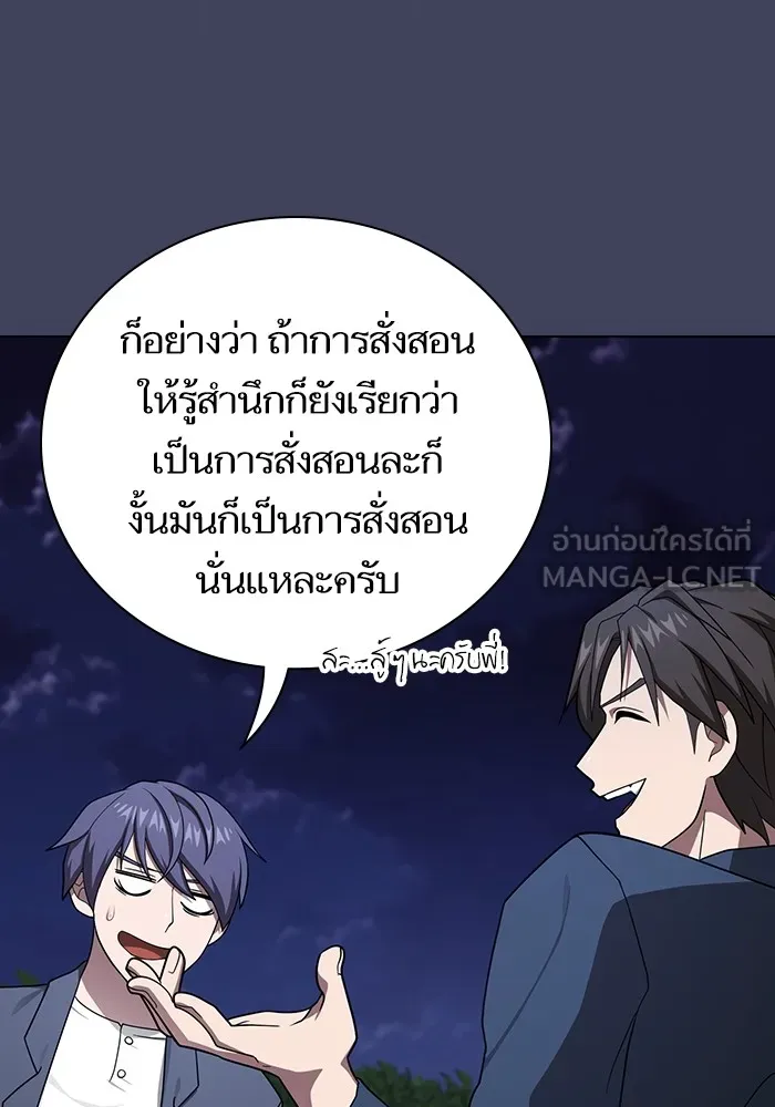 The Tutorial Tower of the Advanced Player ตอนที่ 219 39