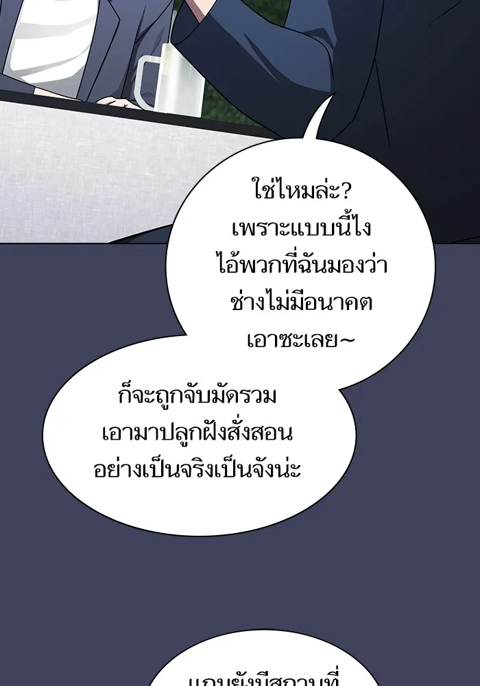 The Tutorial Tower of the Advanced Player ตอนที่ 219 40