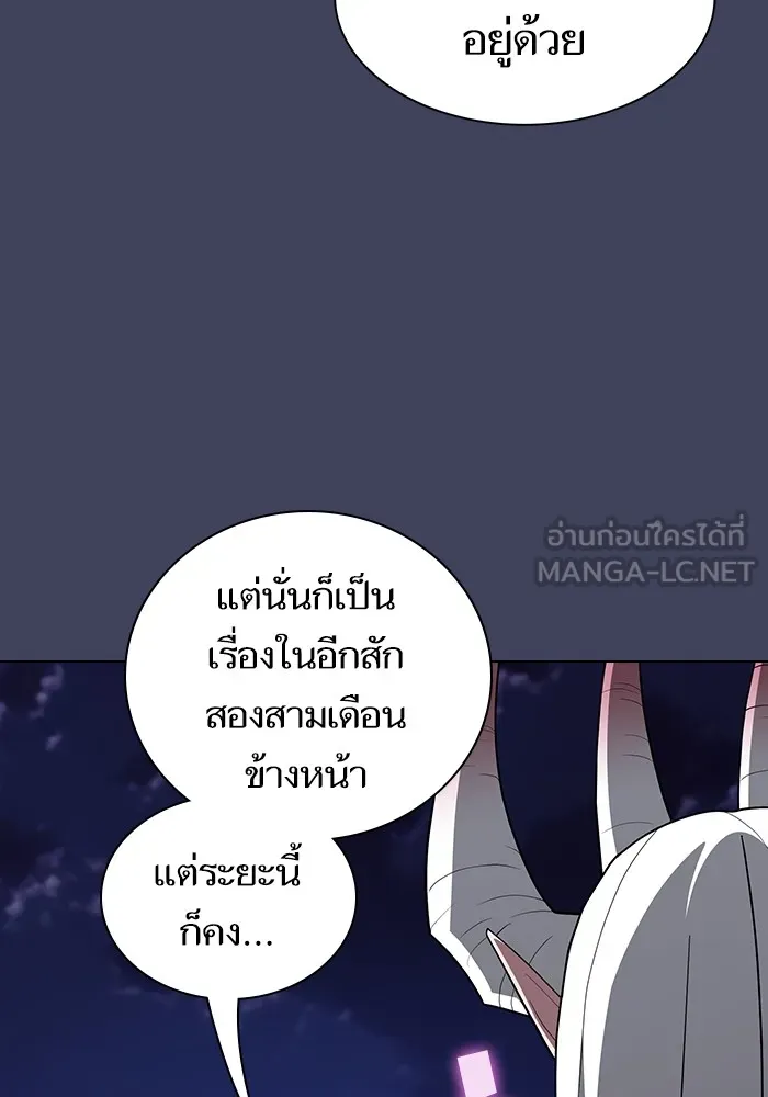 The Tutorial Tower of the Advanced Player ตอนที่ 219 42