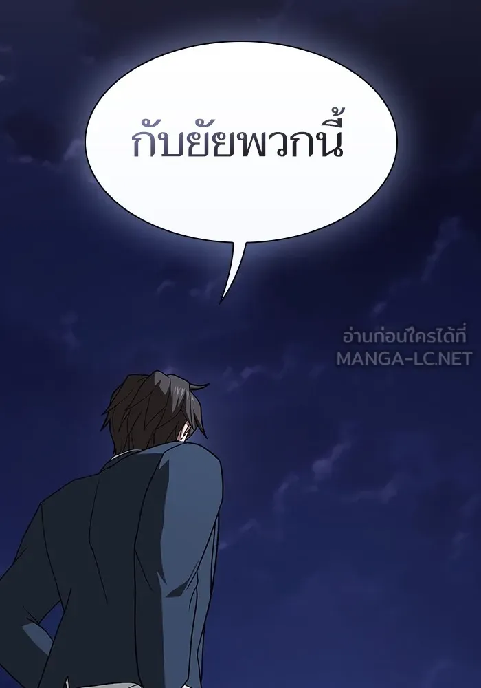 The Tutorial Tower of the Advanced Player ตอนที่ 219 54