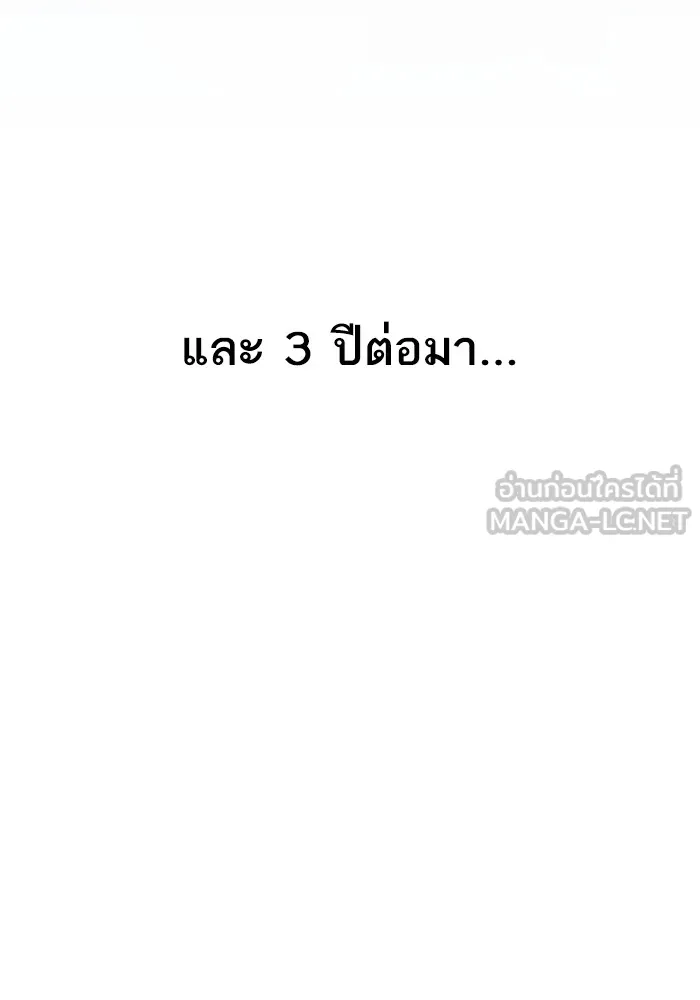 The Tutorial Tower of the Advanced Player ตอนที่ 219 57