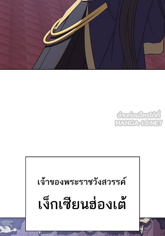 The Tutorial Tower of the Advanced Player ตอนที่ 219 63