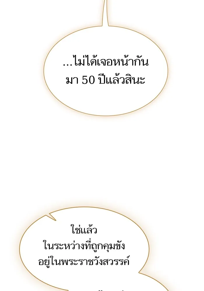 The Tutorial Tower of the Advanced Player ตอนที่ 219 65