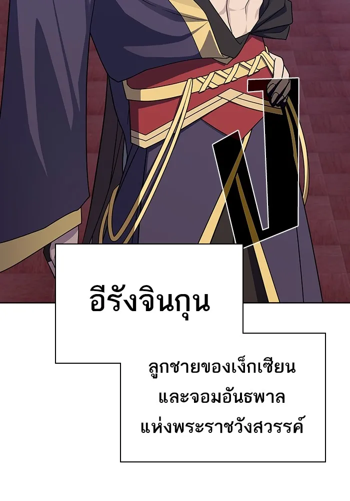 The Tutorial Tower of the Advanced Player ตอนที่ 219 68