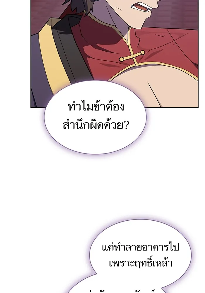The Tutorial Tower of the Advanced Player ตอนที่ 219 70
