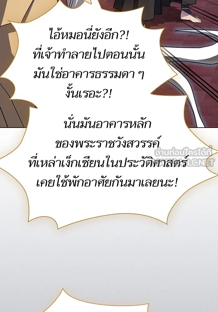The Tutorial Tower of the Advanced Player ตอนที่ 219 72