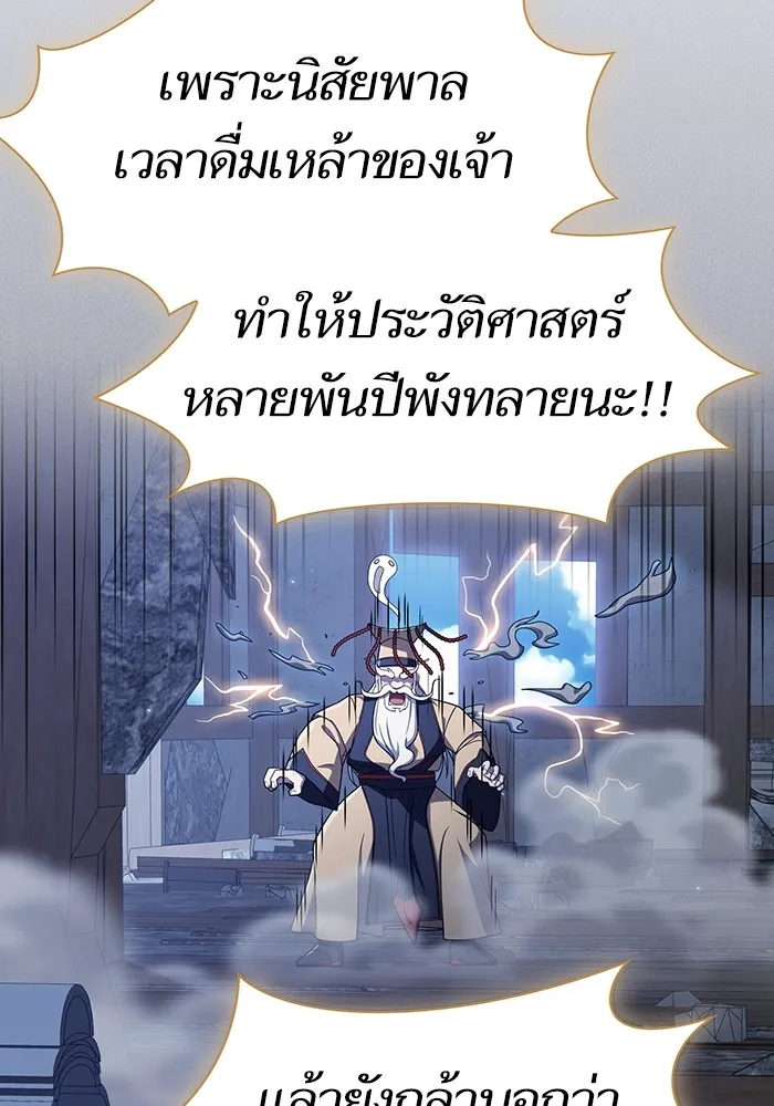 The Tutorial Tower of the Advanced Player ตอนที่ 219 73