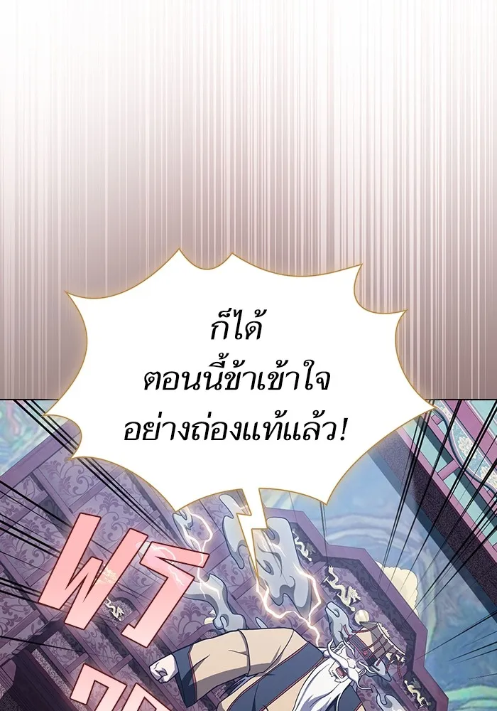 The Tutorial Tower of the Advanced Player ตอนที่ 219 77
