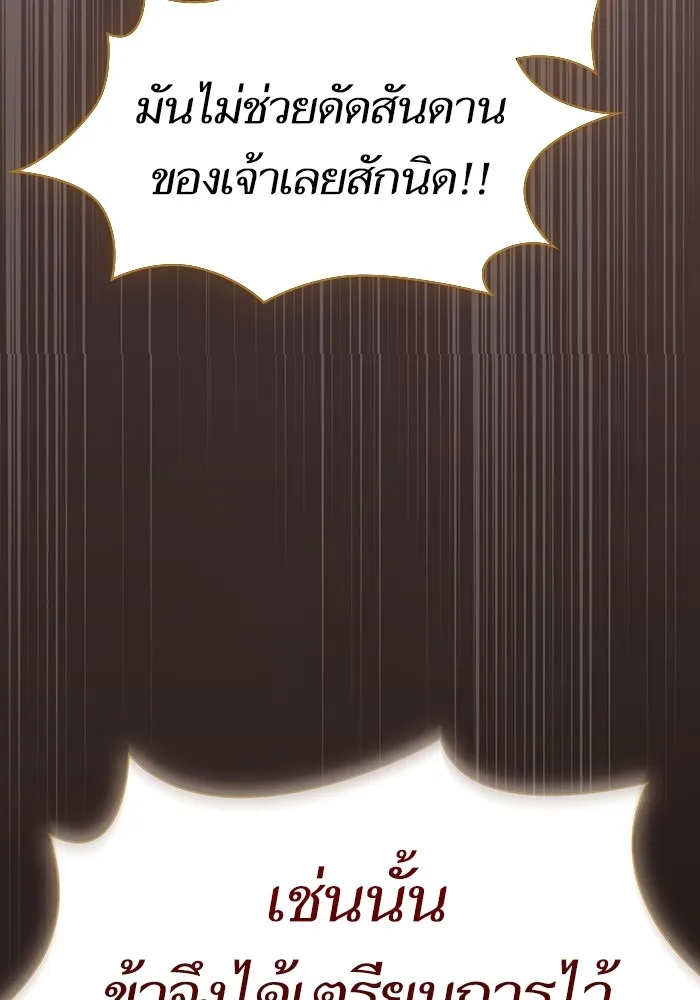 The Tutorial Tower of the Advanced Player ตอนที่ 219 79