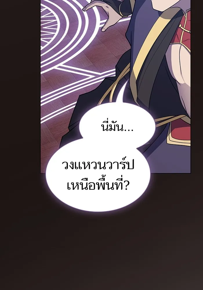 The Tutorial Tower of the Advanced Player ตอนที่ 219 82