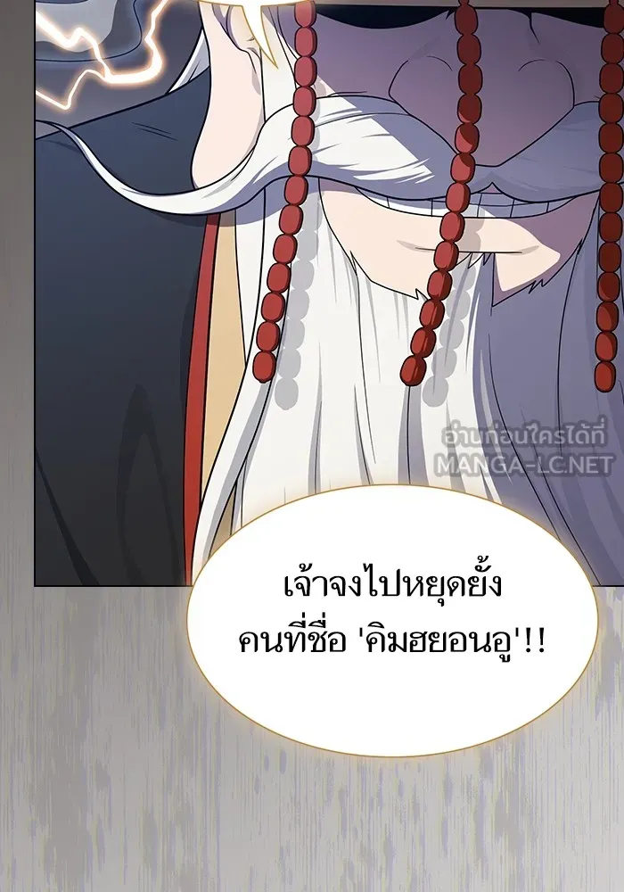 The Tutorial Tower of the Advanced Player ตอนที่ 219 84