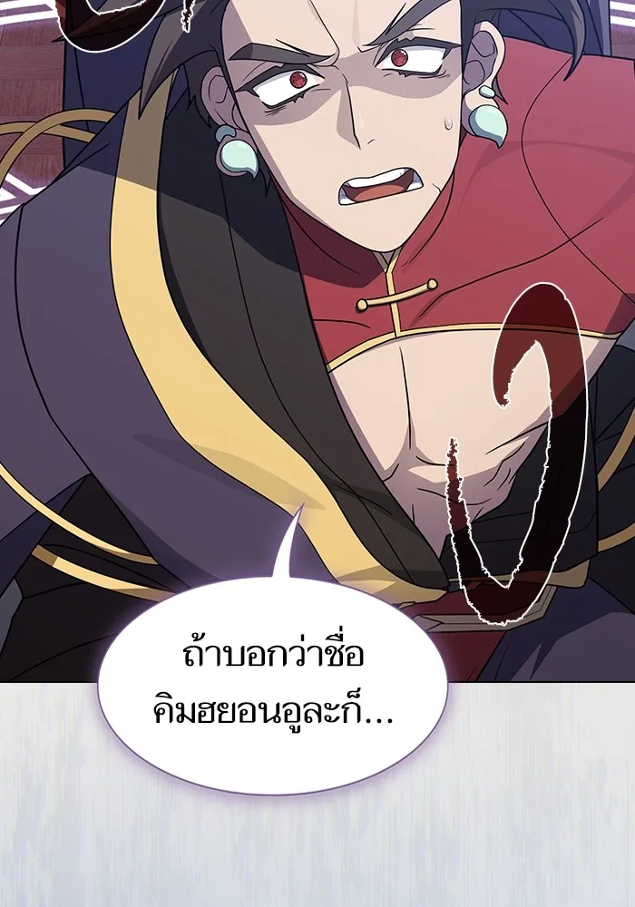 The Tutorial Tower of the Advanced Player ตอนที่ 219 86