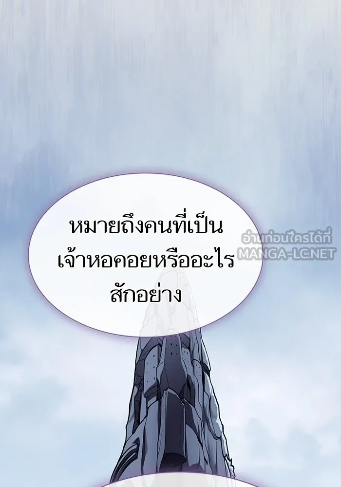 The Tutorial Tower of the Advanced Player ตอนที่ 219 87