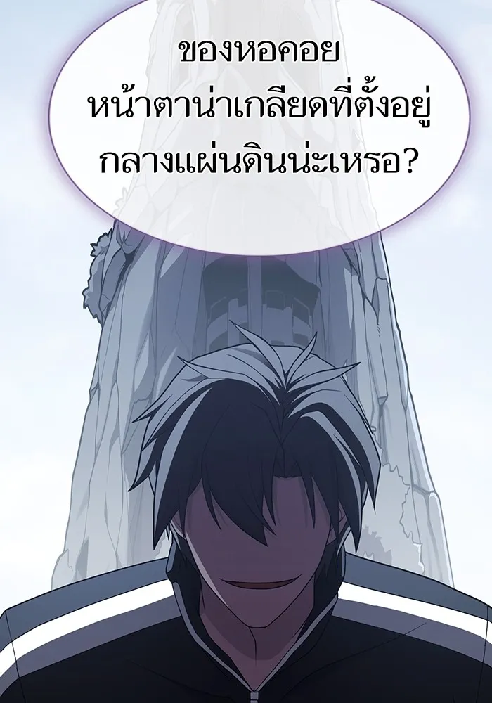 The Tutorial Tower of the Advanced Player ตอนที่ 219 88