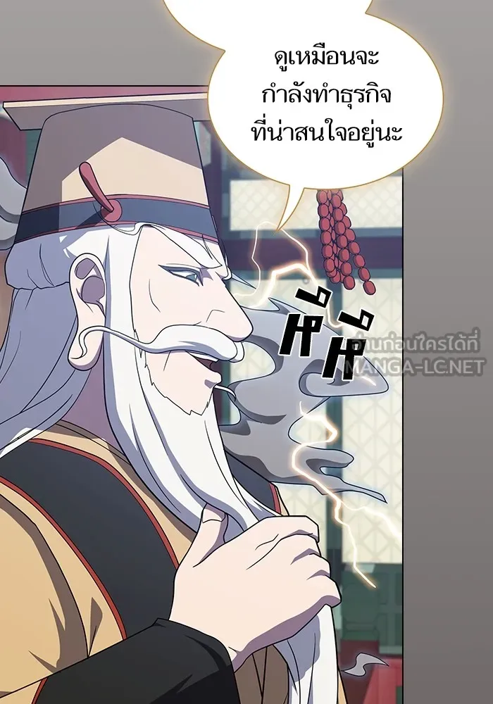 The Tutorial Tower of the Advanced Player ตอนที่ 219 90