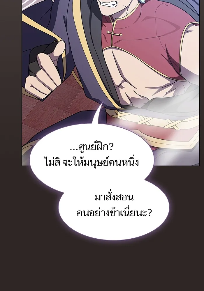 The Tutorial Tower of the Advanced Player ตอนที่ 219 92