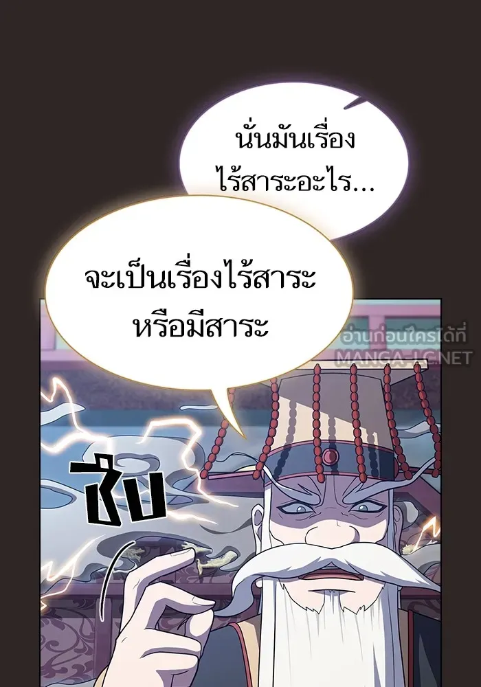 The Tutorial Tower of the Advanced Player ตอนที่ 219 93