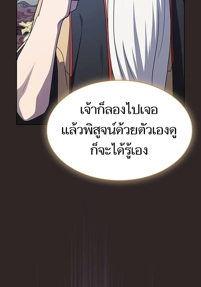 The Tutorial Tower of the Advanced Player ตอนที่ 219 94