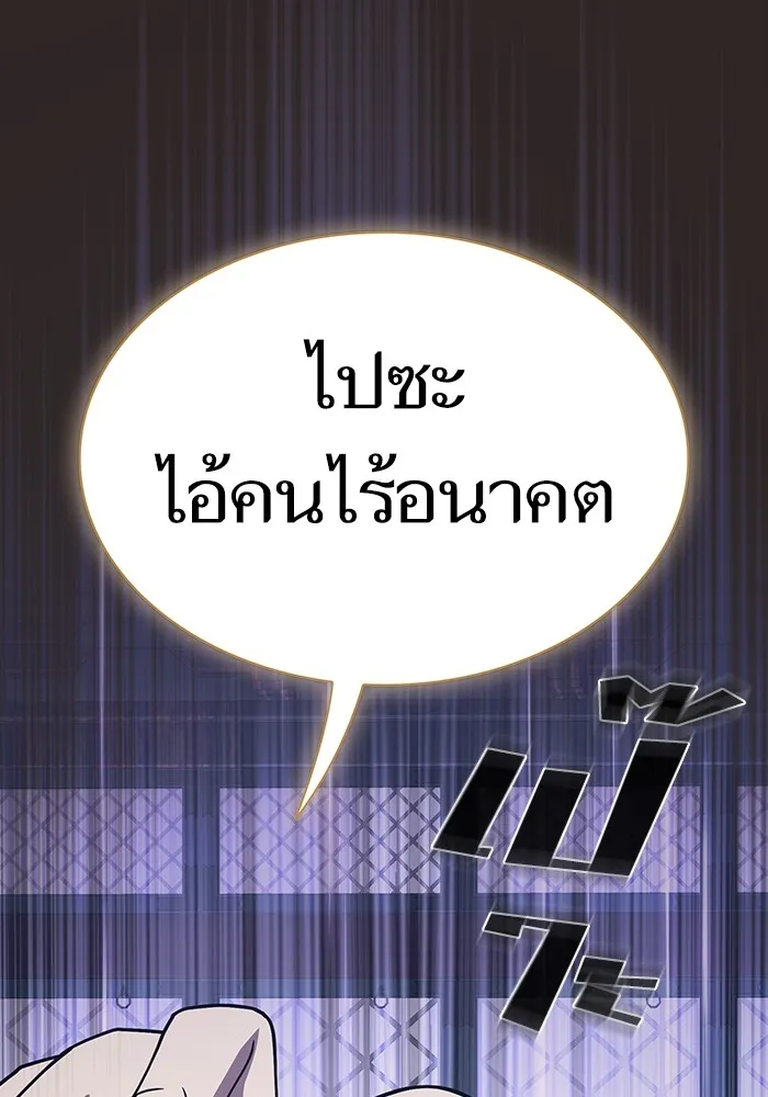 The Tutorial Tower of the Advanced Player ตอนที่ 219 95