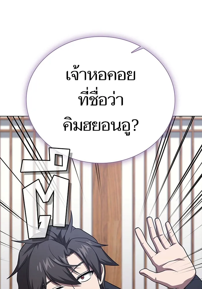 The Tutorial Tower of the Advanced Player ตอนที่ 219 109