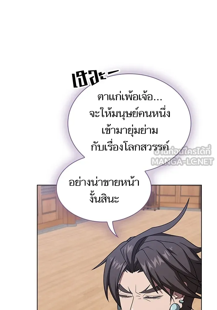 The Tutorial Tower of the Advanced Player ตอนที่ 219 111