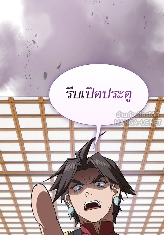 The Tutorial Tower of the Advanced Player ตอนที่ 219 114