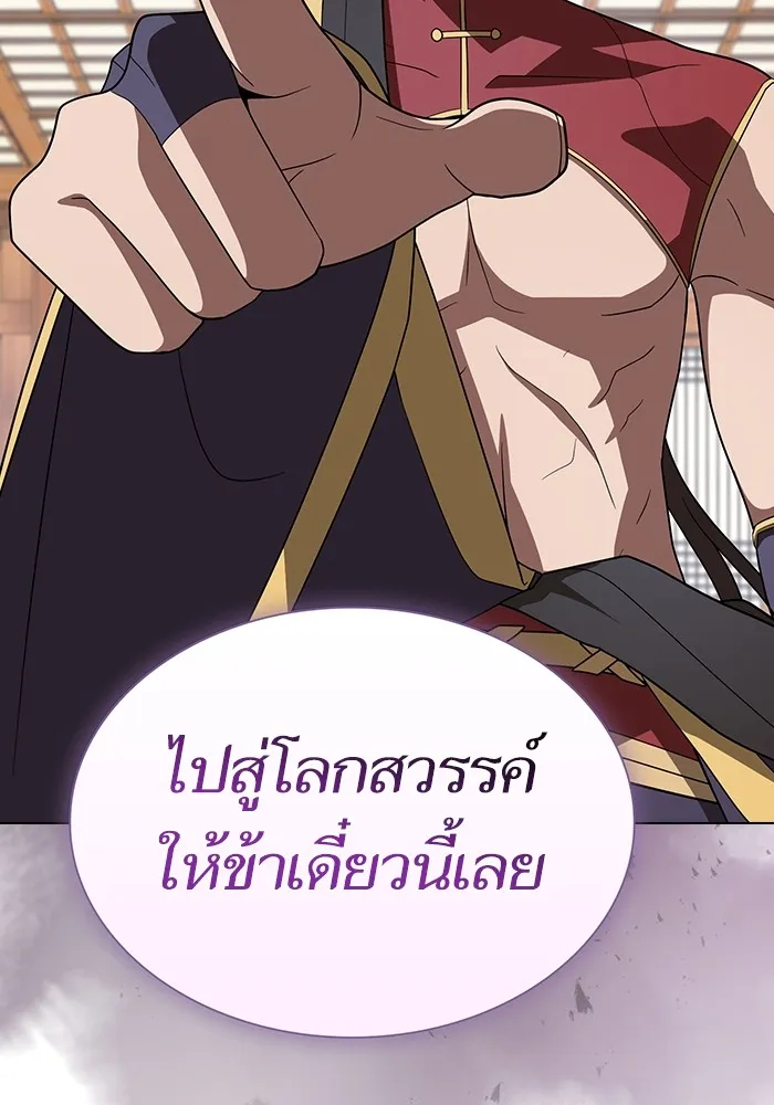 The Tutorial Tower of the Advanced Player ตอนที่ 219 115