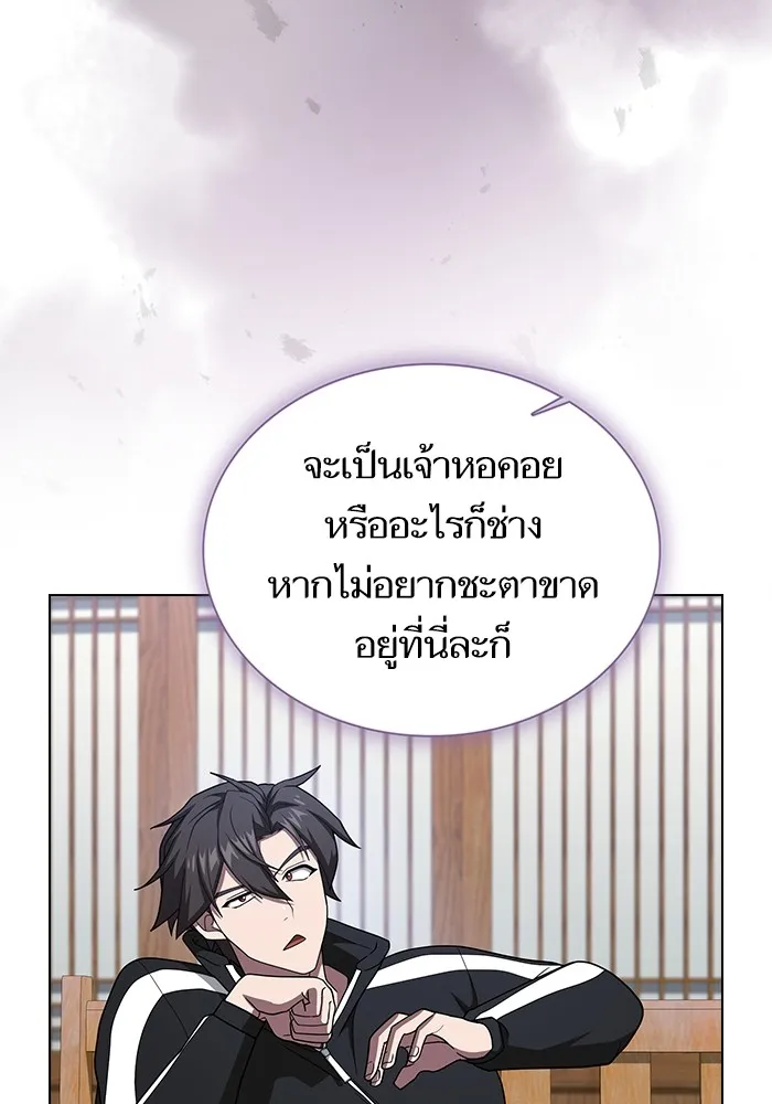 The Tutorial Tower of the Advanced Player ตอนที่ 219 116