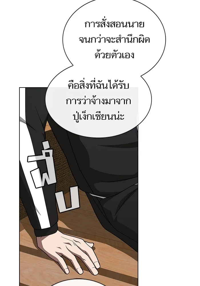 The Tutorial Tower of the Advanced Player ตอนที่ 219 118
