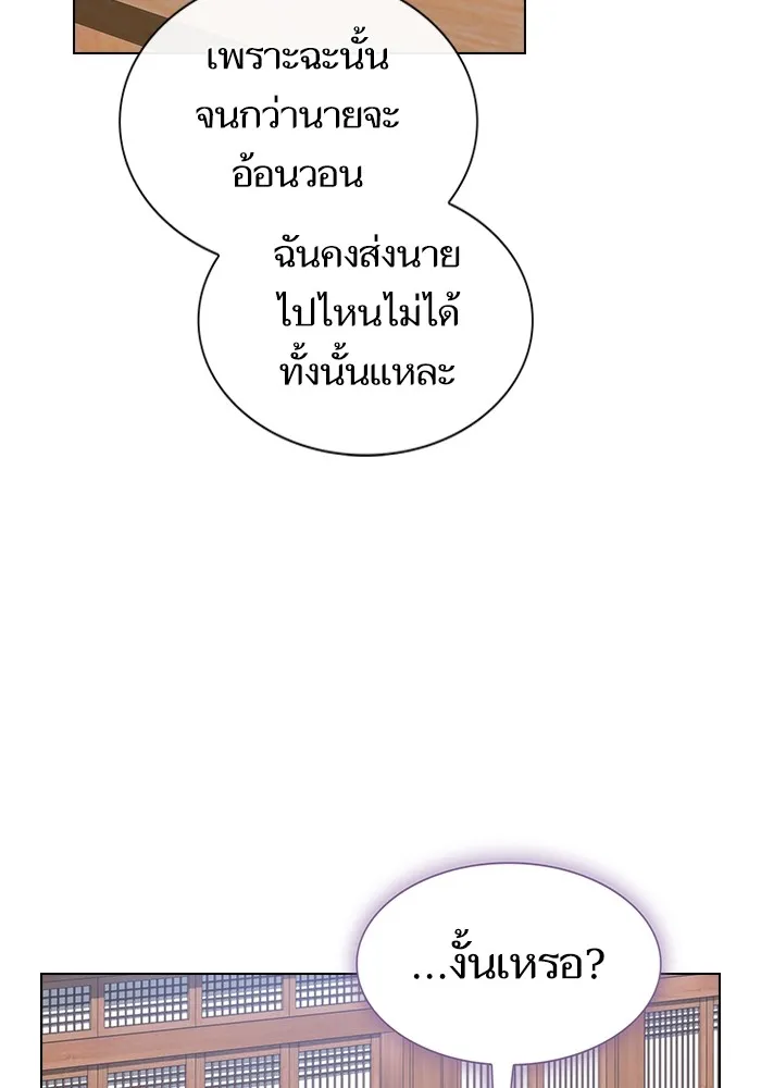 The Tutorial Tower of the Advanced Player ตอนที่ 219 119