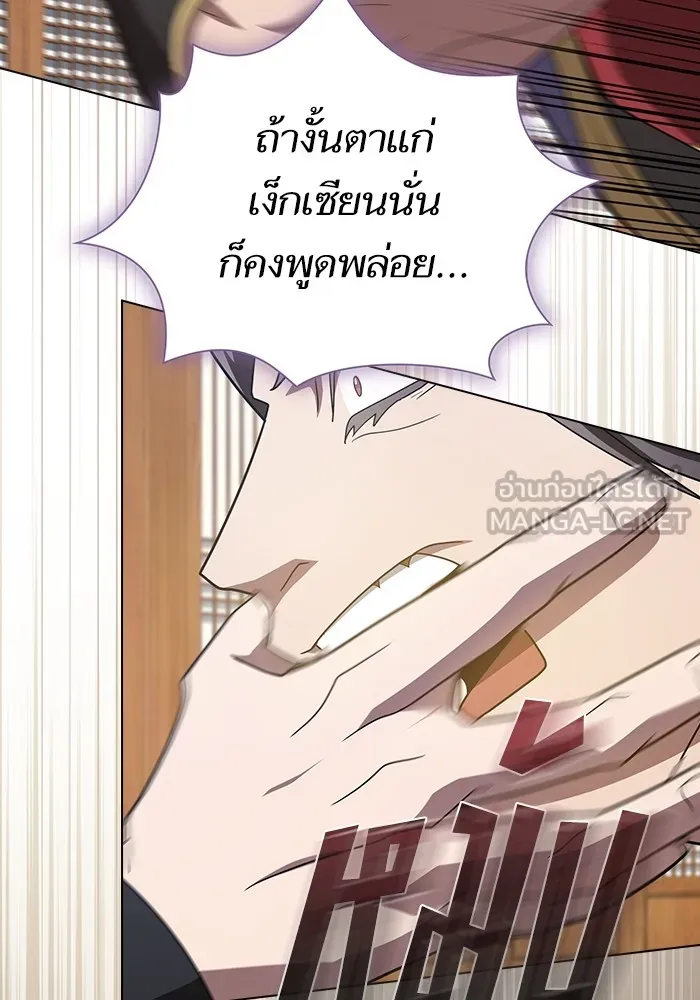 The Tutorial Tower of the Advanced Player ตอนที่ 219 126