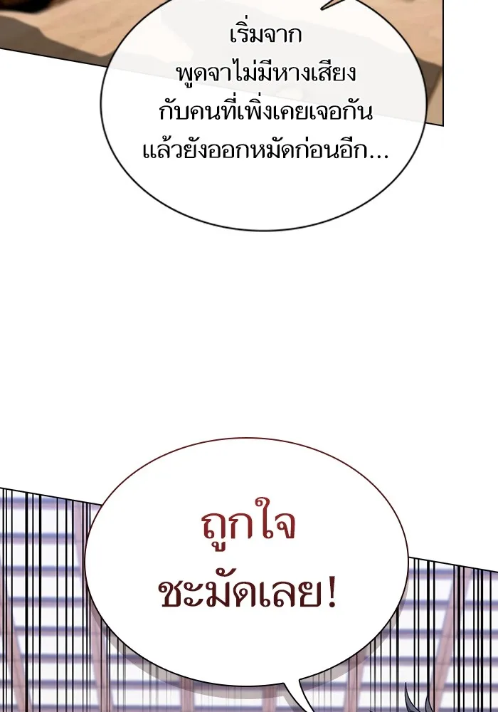 The Tutorial Tower of the Advanced Player ตอนที่ 219 137