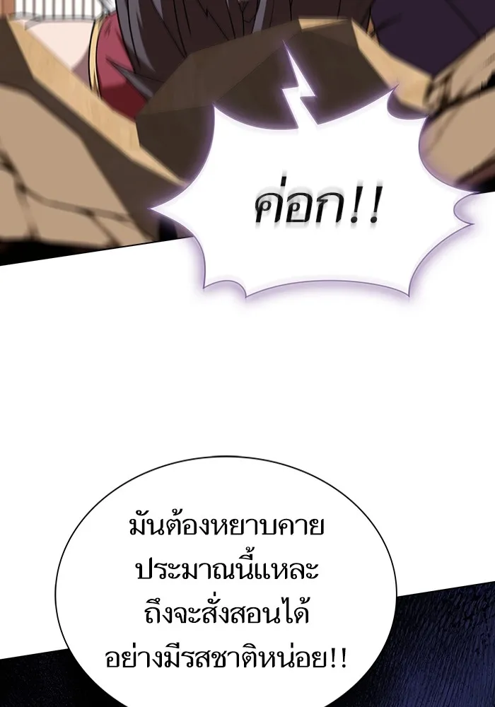 The Tutorial Tower of the Advanced Player ตอนที่ 219 139